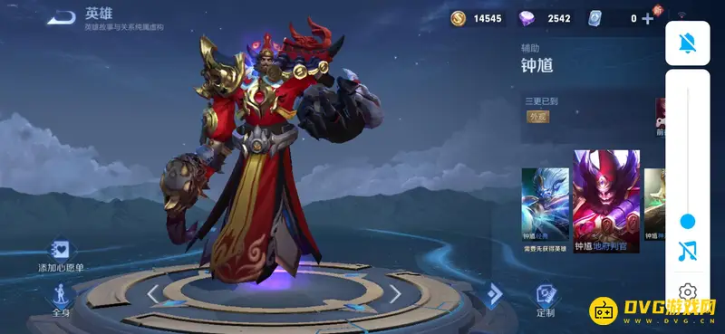 《王者荣耀》限免皮肤一览