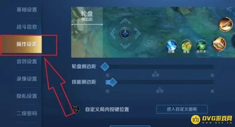 《王者荣耀》装备恢复默认方法详解