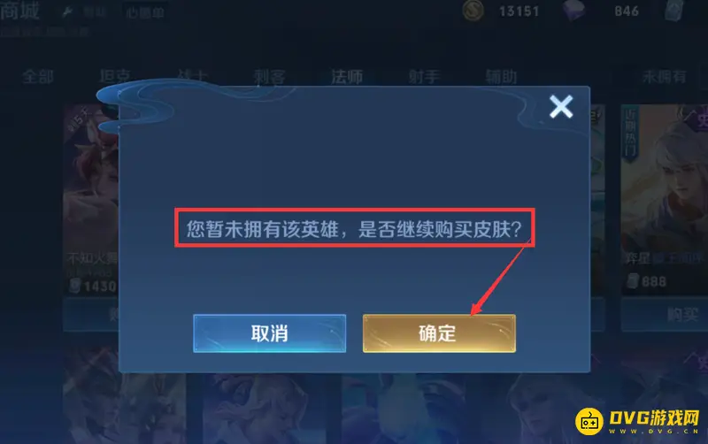 《王者荣耀》不知火舞皮肤购买指南