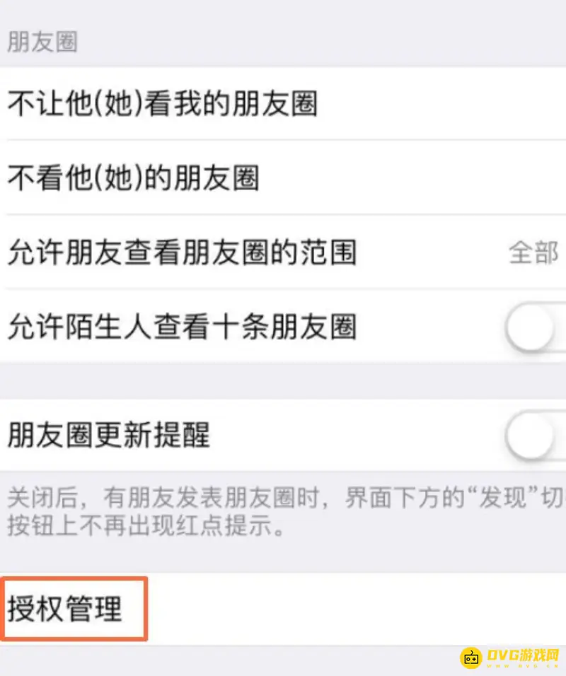 《王者荣耀》关闭微信好友显示方法