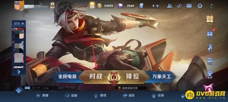 《王者荣耀》新手入门指南