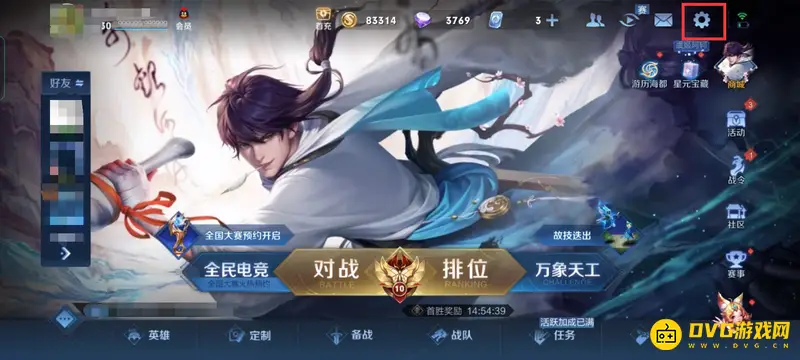 《王者荣耀》皮肤获取记录查询方法