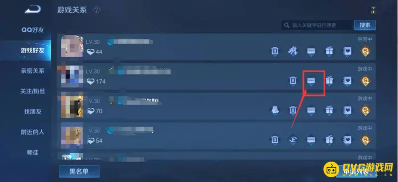 《王者荣耀》拉黑好友操作指南