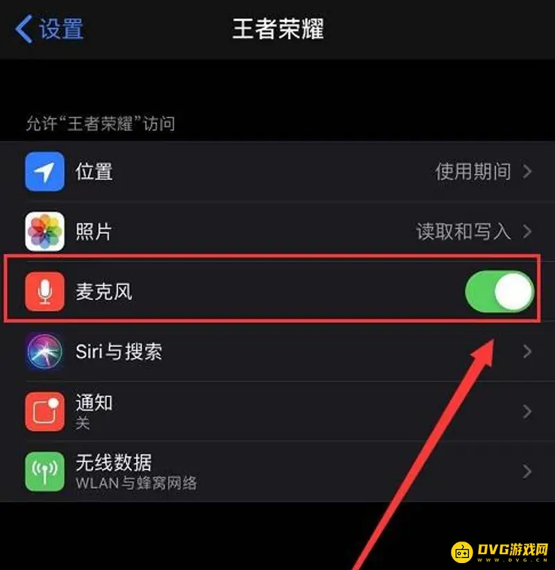 《王者荣耀》麦克风权限开启方法详解
