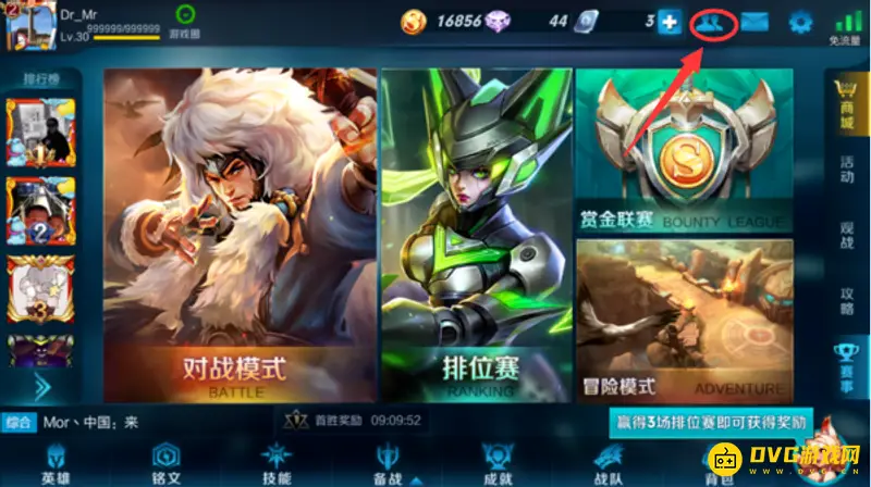 《王者荣耀》如何设置拒绝加好友-拒绝加好友设置方法