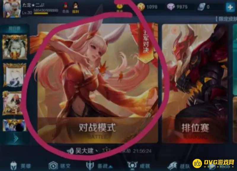 《王者荣耀》面对面组队功能详解