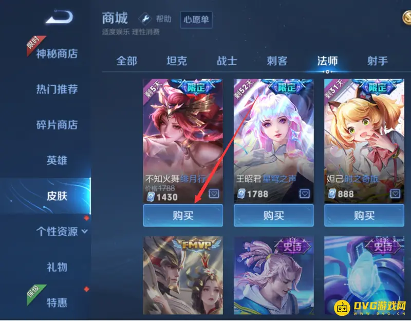 《王者荣耀》不知火舞皮肤购买指南