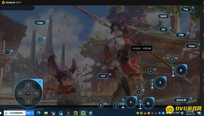 《王者荣耀》电脑操作键盘指南