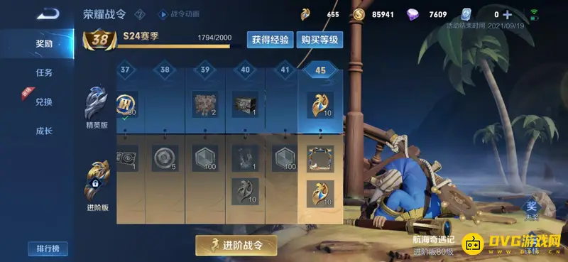 《王者荣耀》战令币怎么获得-赛季战令币总量介绍