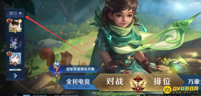 《王者荣耀》国服第一后羿揭秘