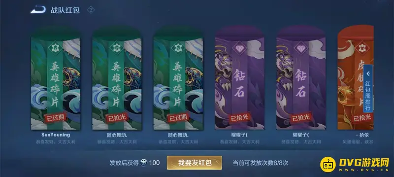 《王者荣耀》英雄碎片赠送方法详解