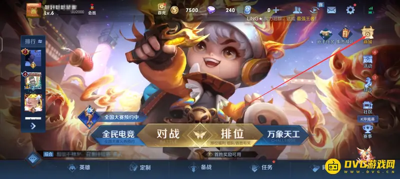 《王者荣耀》快速获得紫星币攻略