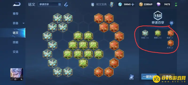 《王者荣耀》万爆流凯出装铭文详解