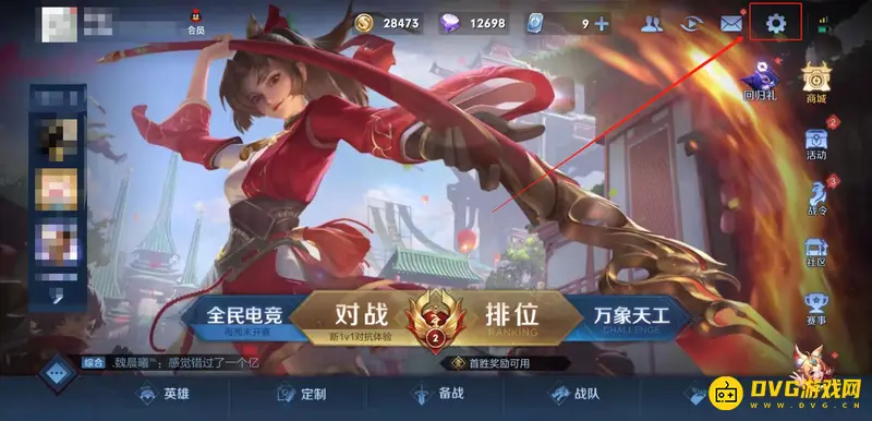 《王者荣耀》进入游戏无声音解决方法