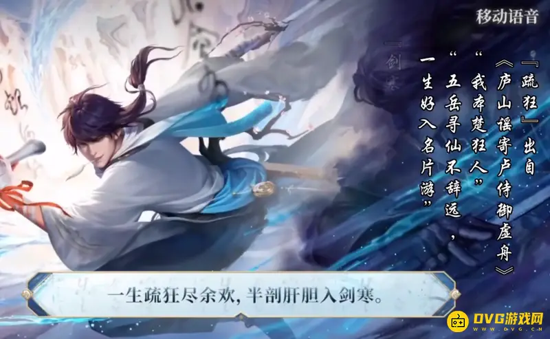 《王者荣耀》s29李白世冠皮肤台词全览