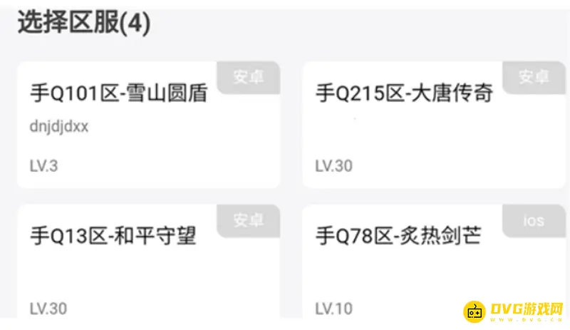 《王者荣耀》禁言30天解决方法详解