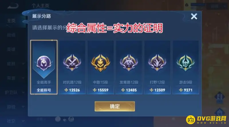 《王者荣耀》含金量最高称号解析