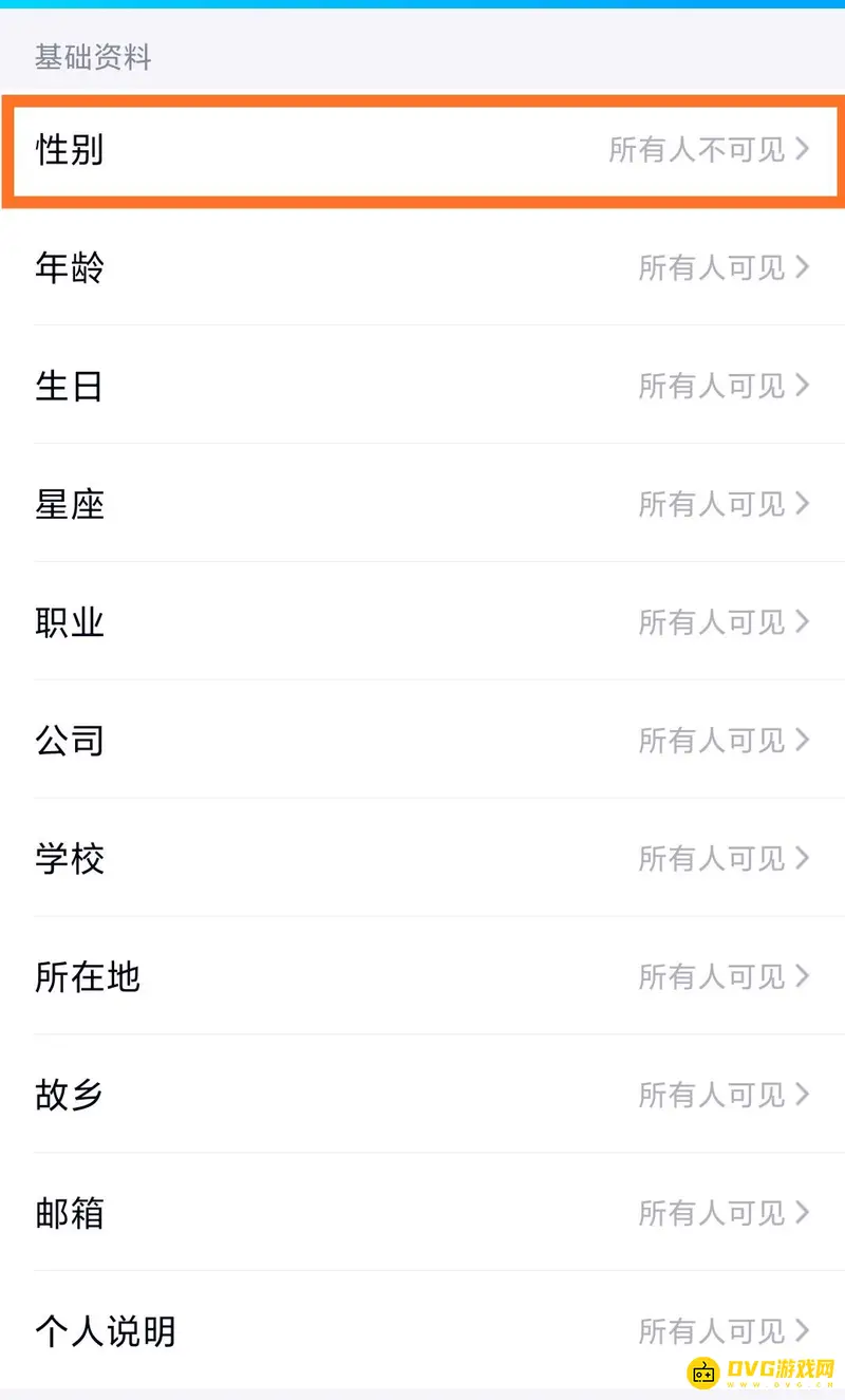 《王者荣耀》无性别设置教程