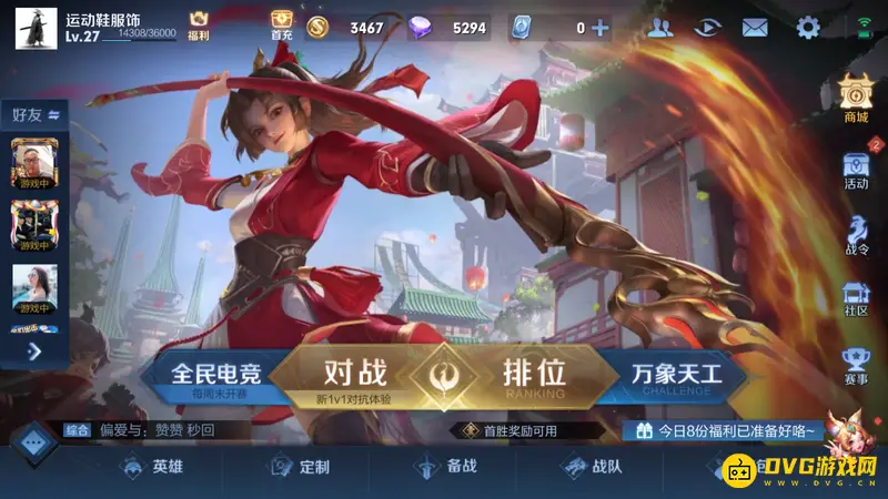 《王者荣耀》怎么看皮肤的获取时间-查看皮肤获取时间的方法