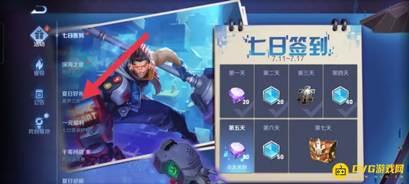 《王者荣耀》S28不知火舞获取方法详解