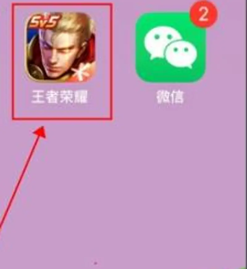 《王者荣耀》安卓端如何修改荣耀战区位置-安卓改战区位置教程