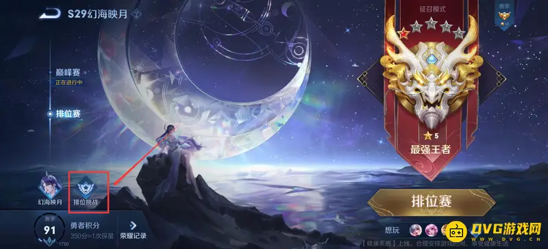 《王者荣耀》时空之境入口详解