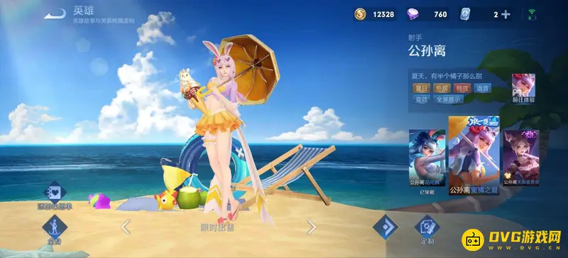 《王者荣耀》十大必买限定皮肤