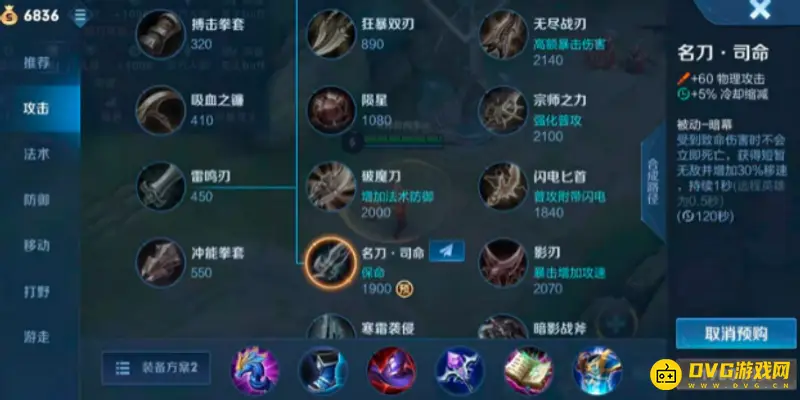 《王者荣耀》秒换装技巧