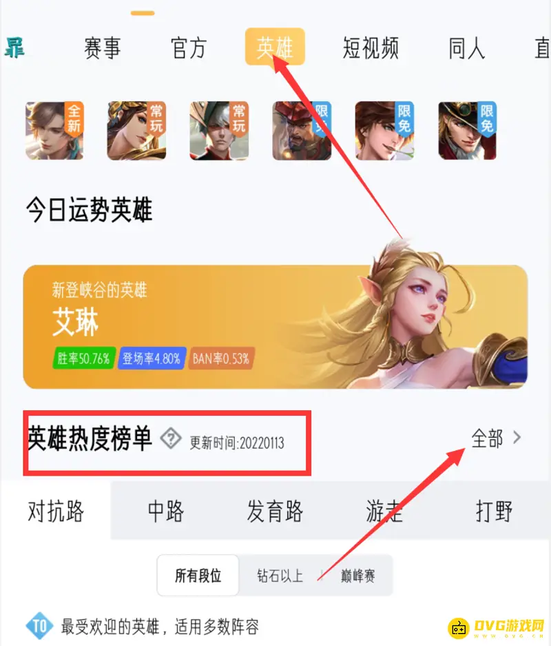 《王者荣耀》s26赛季打野英雄梯度排行