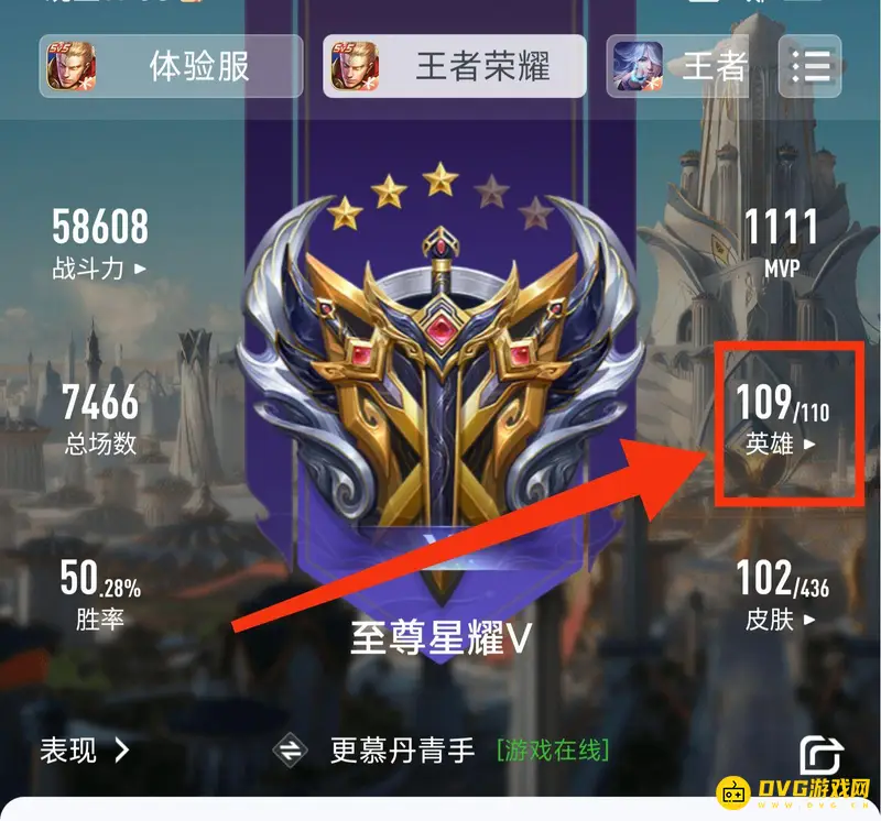 《王者荣耀》s28英雄总数解析