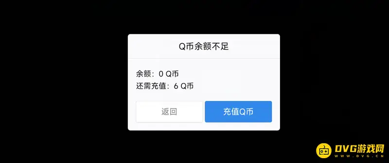 《王者荣耀》Q币充值指南