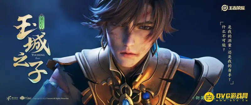 《王者荣耀》合服情况解析