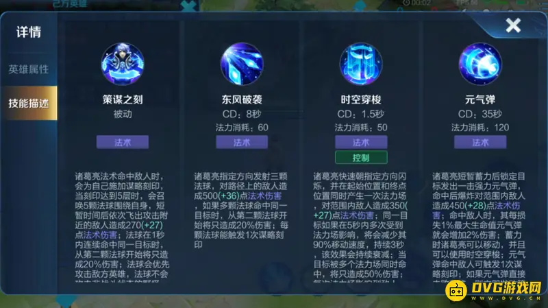 《王者荣耀》诸葛亮打野技能选择