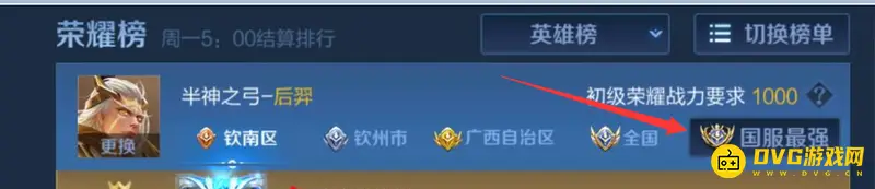 《王者荣耀》国服第一后羿揭秘