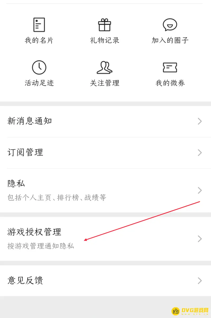 《王者荣耀》微信发链接看不见解决方法