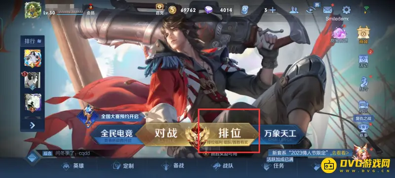 《王者荣耀》英雄分路调整攻略