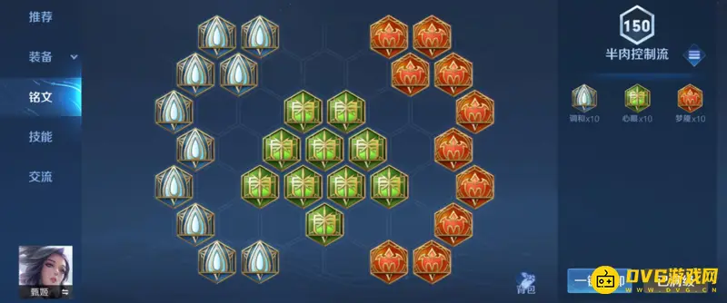 《王者荣耀》s28甄姬铭文推荐