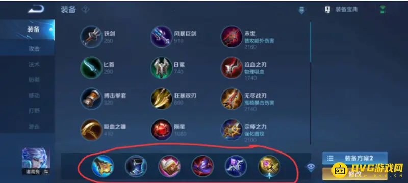 《王者荣耀》诸葛亮打野攻略