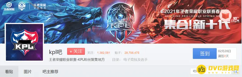 《王者荣耀》如何快速进入KPL贴吧-快速访问方法解析