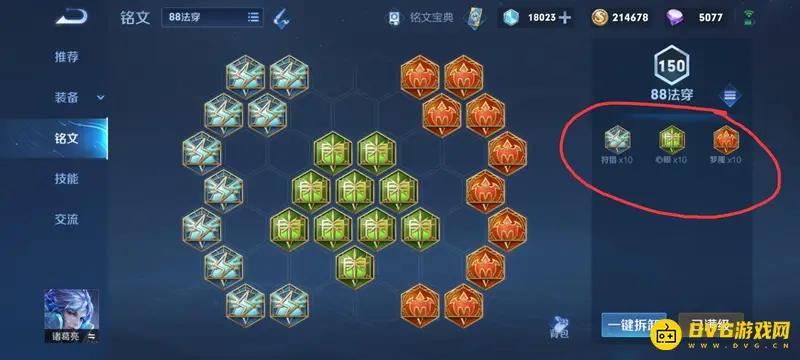 《王者荣耀》诸葛亮打野攻略