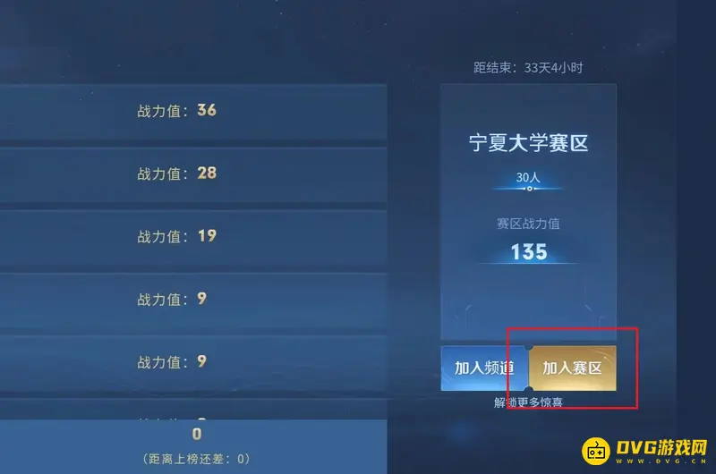 《王者荣耀》S29赛季高校频道加入指南