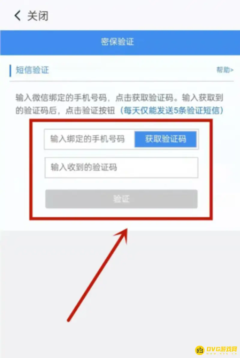 《王者荣耀》转区方法详解
