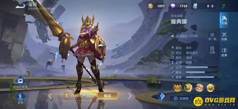 《王者荣耀》S28女英雄全名单