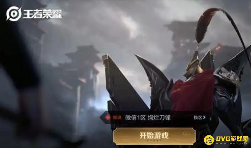 《王者荣耀》苹果战区位置修改教程