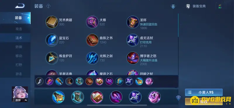 《王者荣耀》S28赛季上分英雄推荐