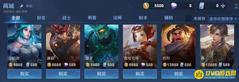 《王者荣耀》英雄价格排名详解