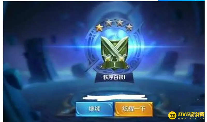 《王者荣耀》段位等级详解