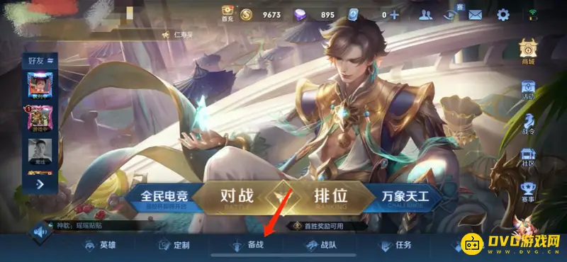 《王者荣耀》五级铭文权限获取方法详解