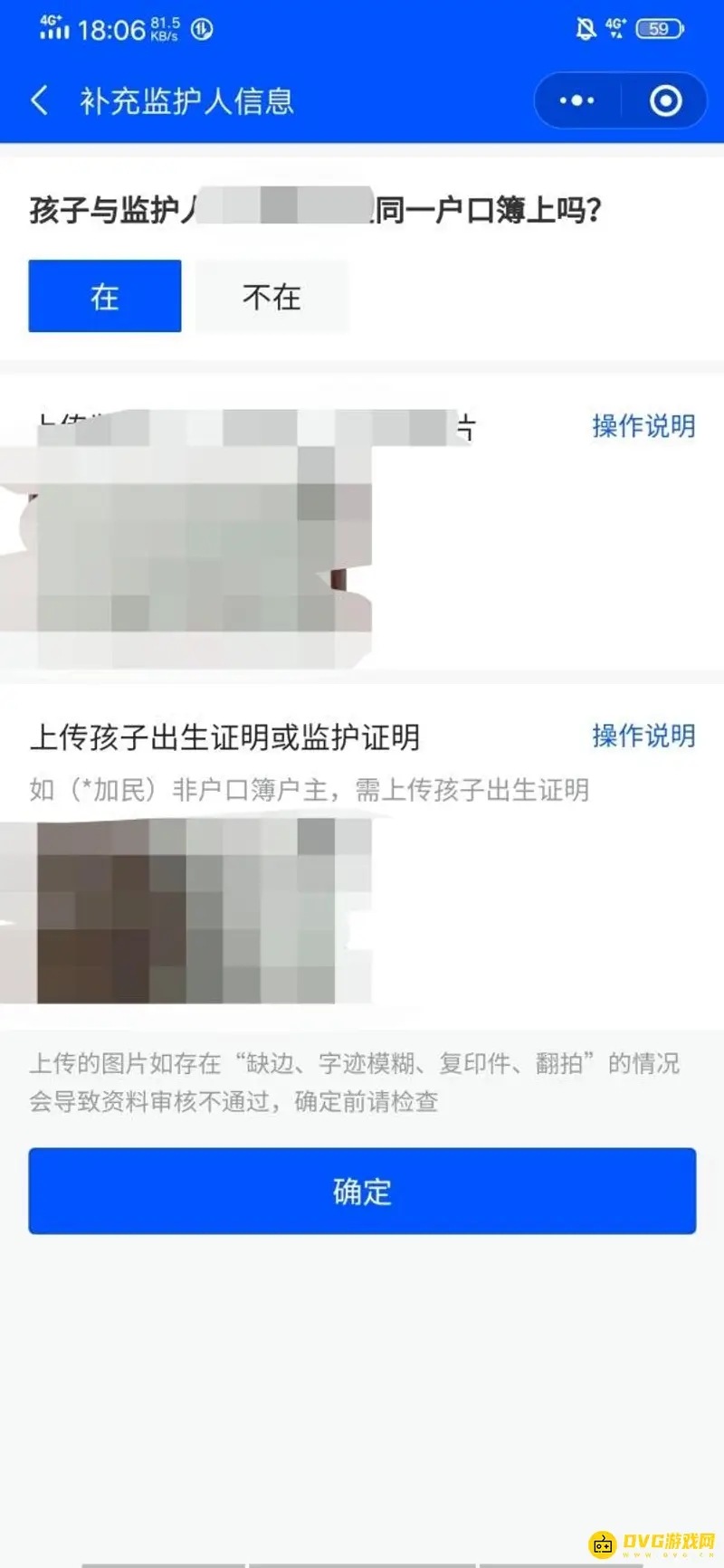 《王者荣耀》退款申请流程详解