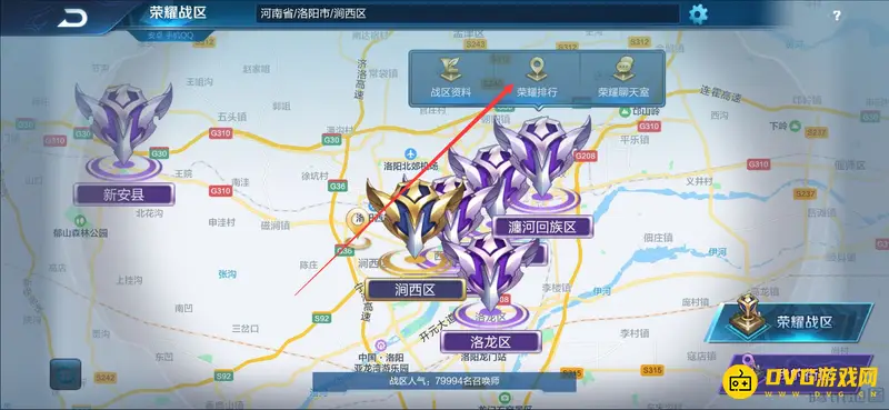 《王者荣耀》战区战力排行查看方法